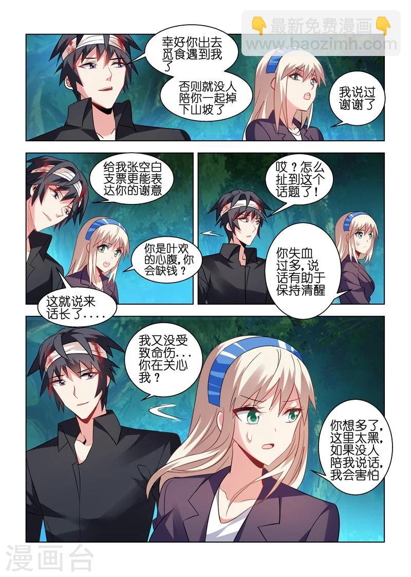 第31话-第31话