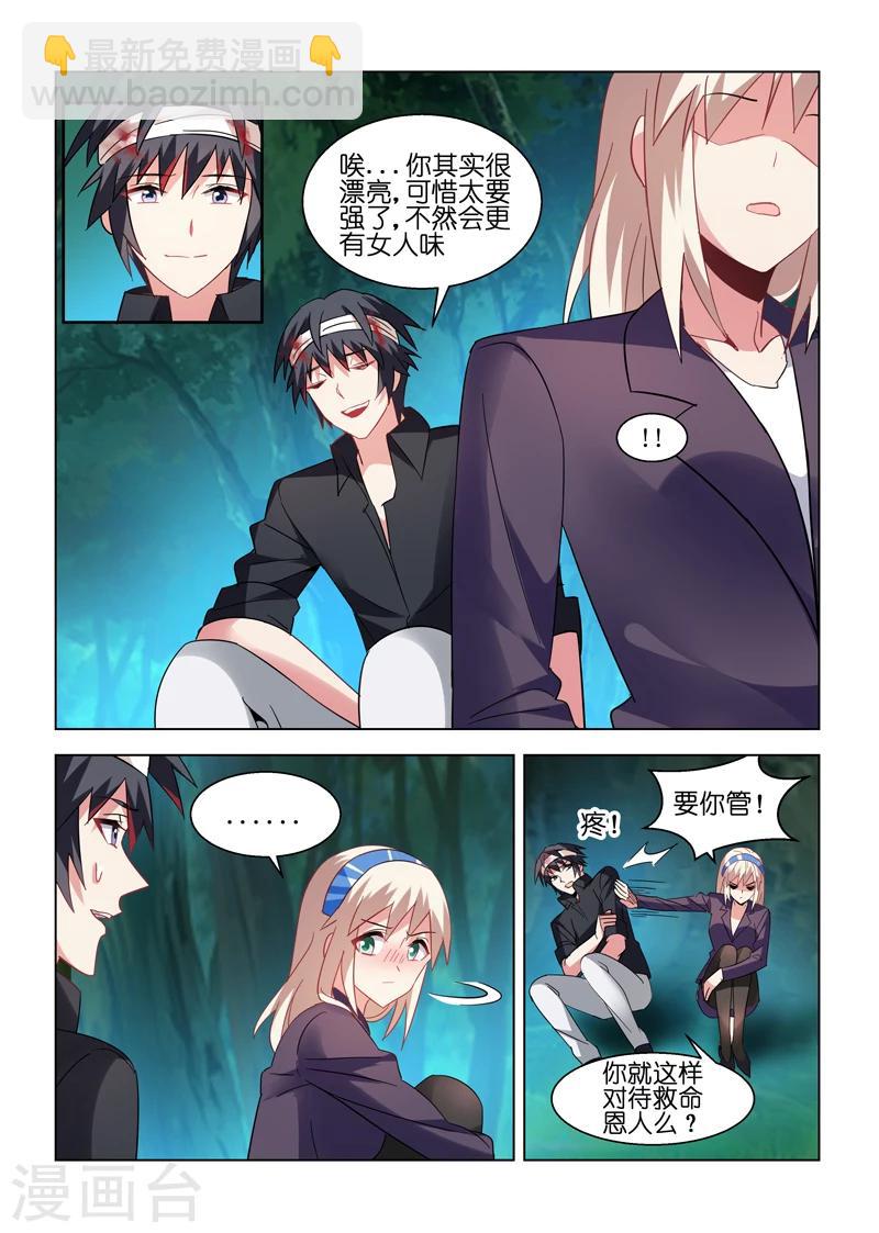 第31话-第31话