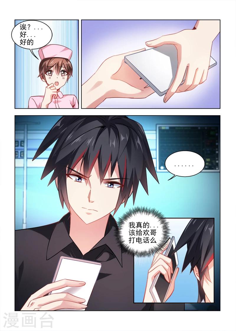 第33话-第33话