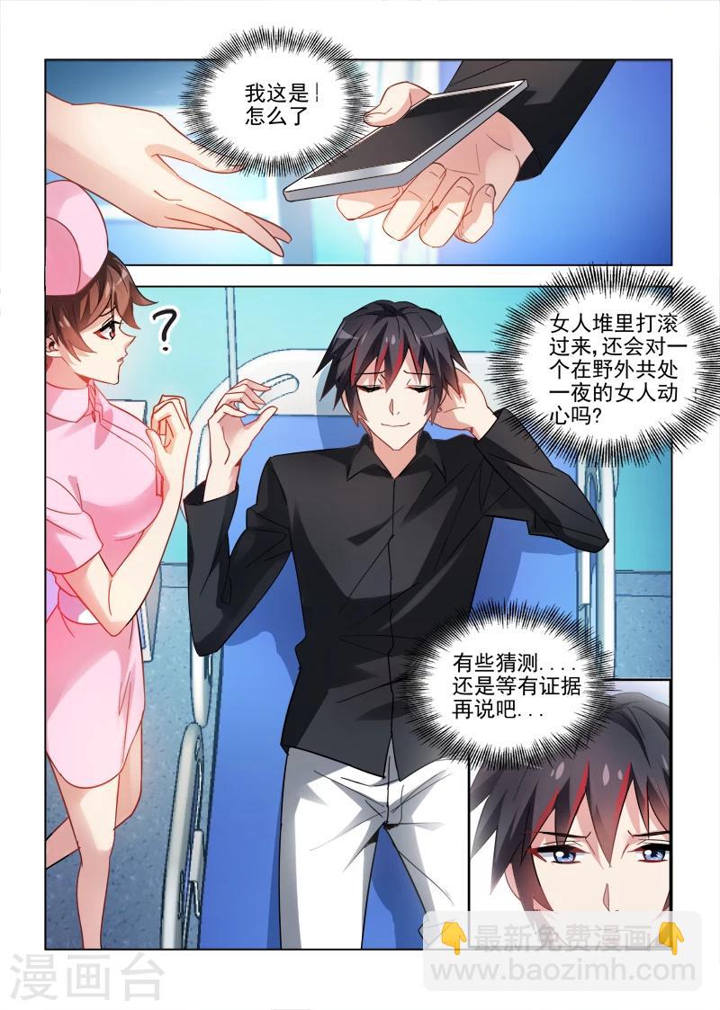 第33话-第33话