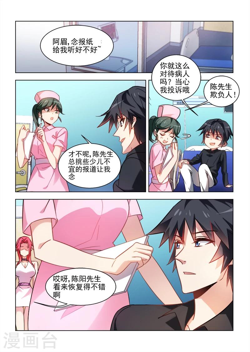 第33话-第33话