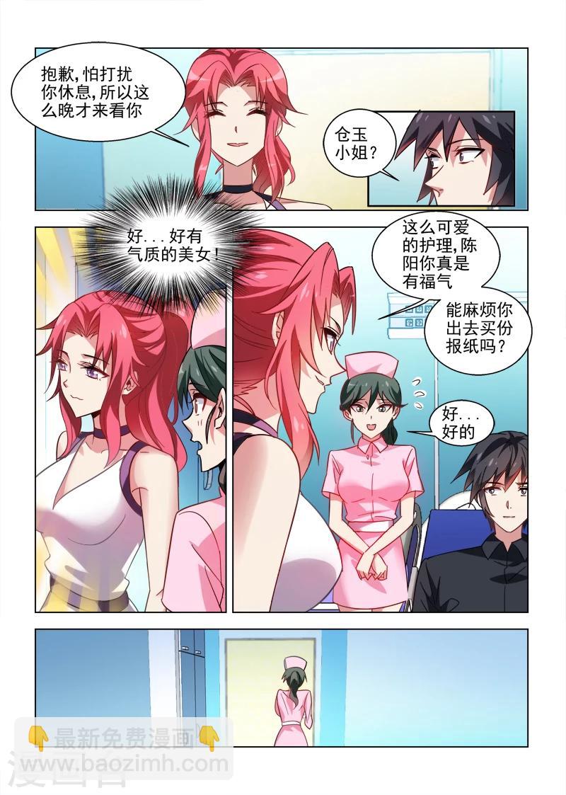 第33话-第33话