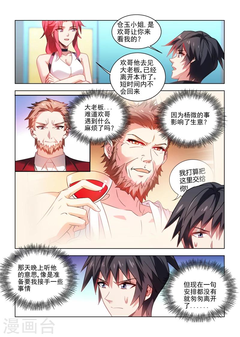 第33话-第33话