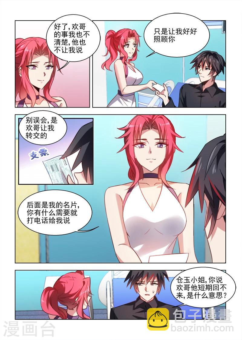 第33话-第33话