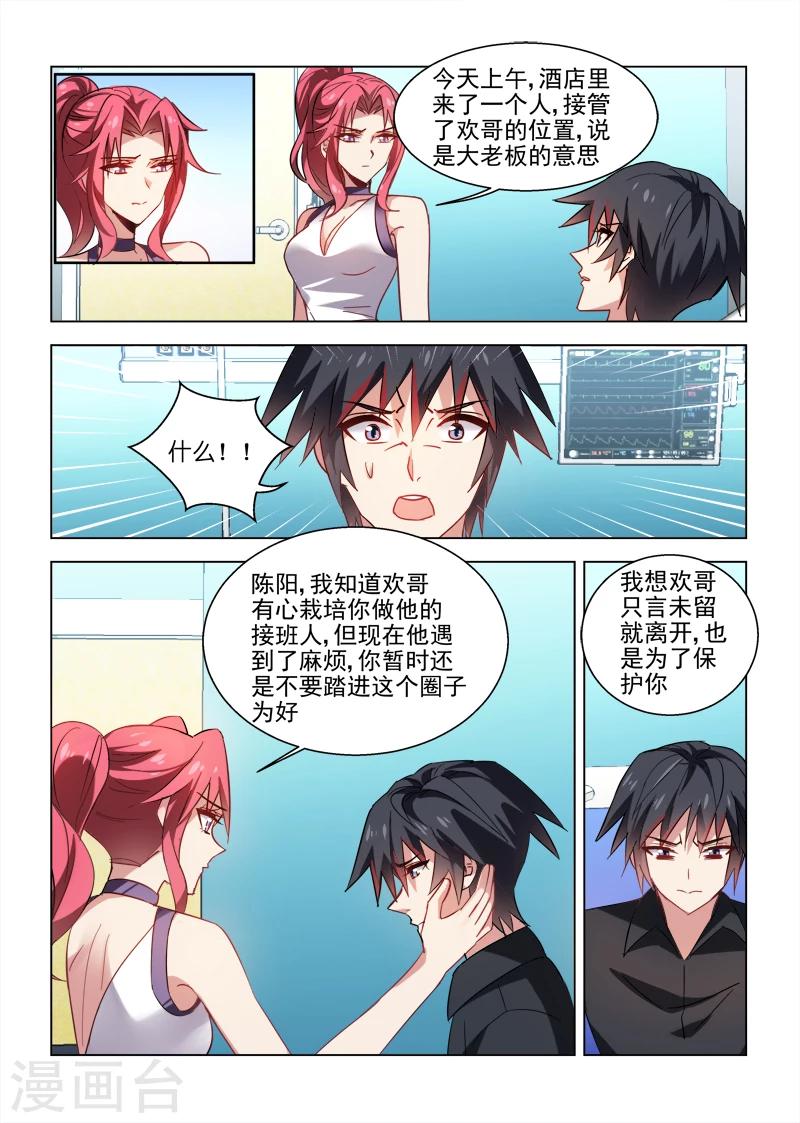 第33话-第33话