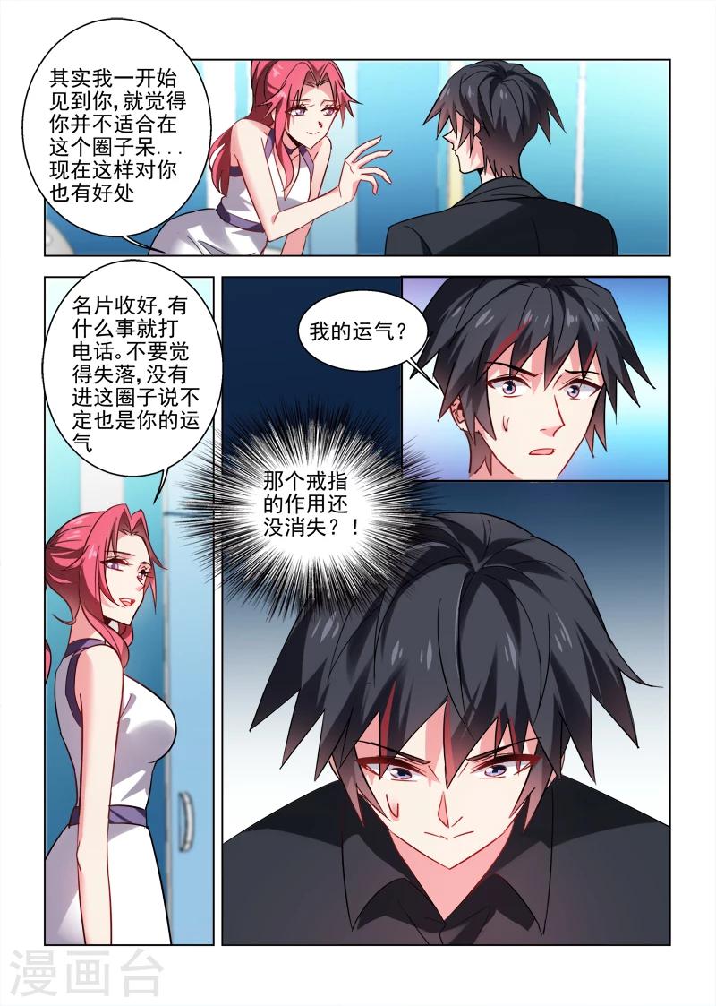第33话-第33话