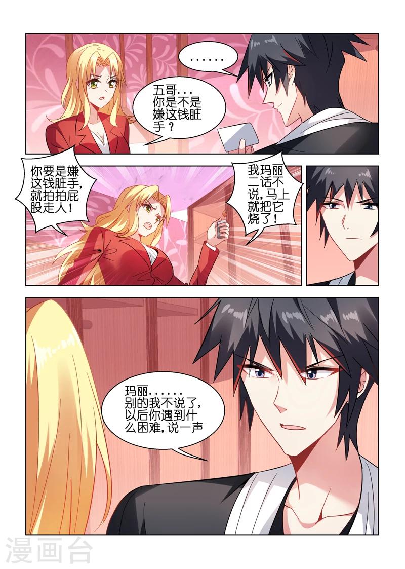 第35话-第35话