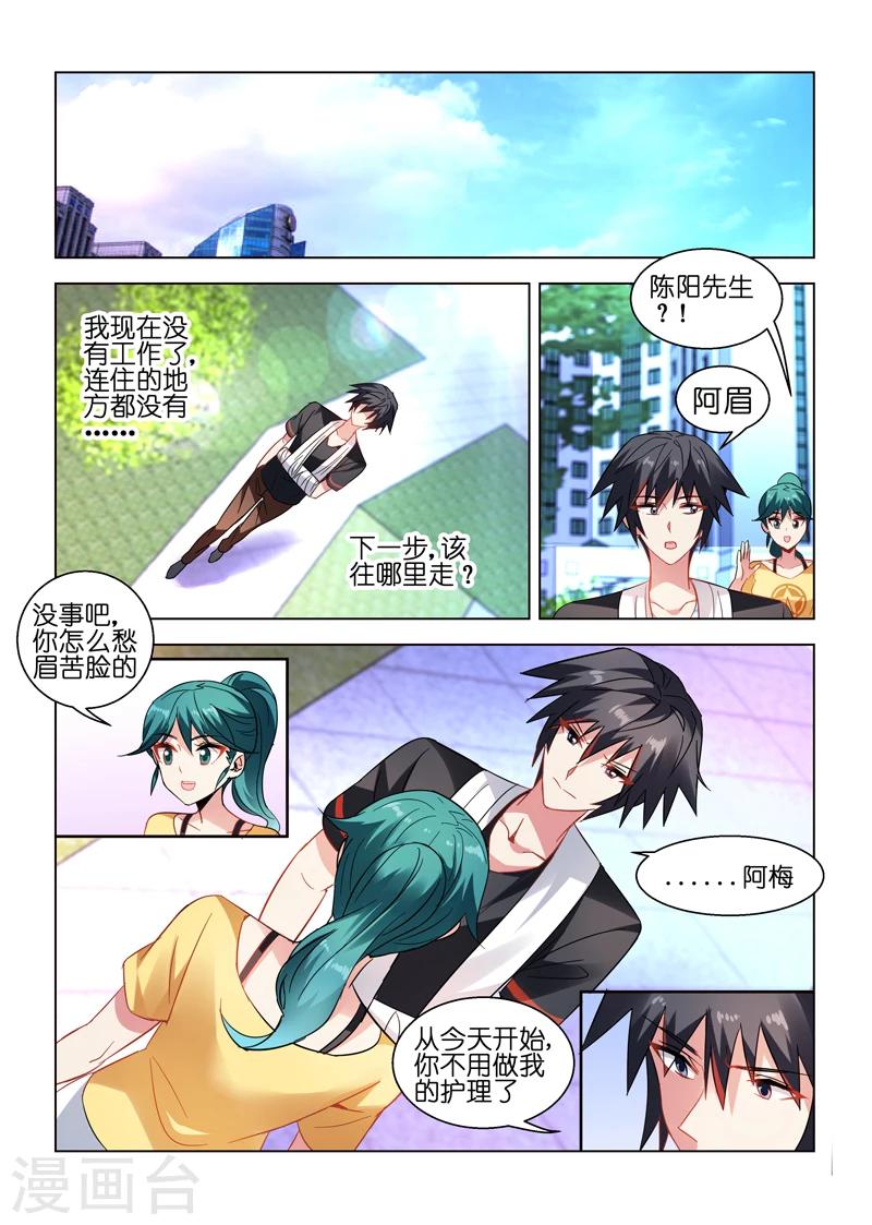 第35话-第35话