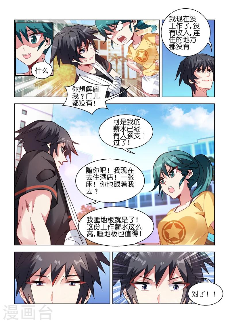 第35话-第35话