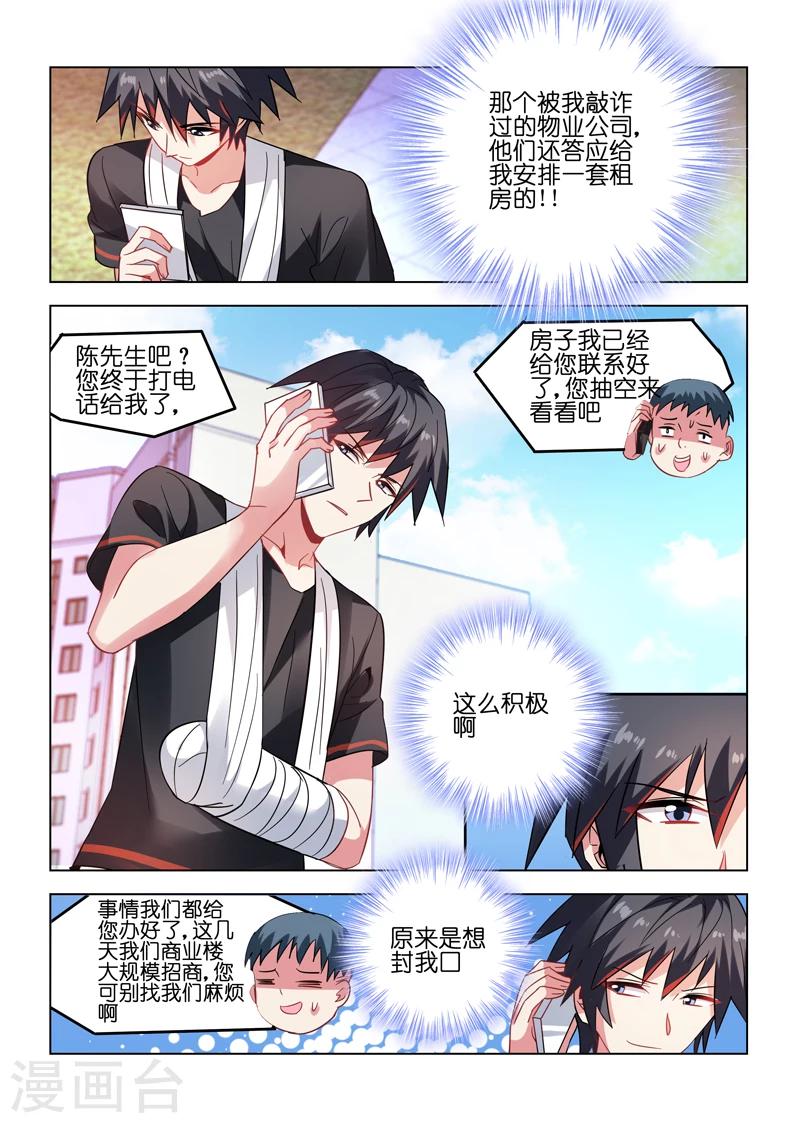 第35话-第35话