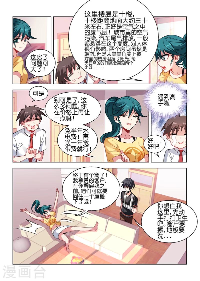 第35话-第35话