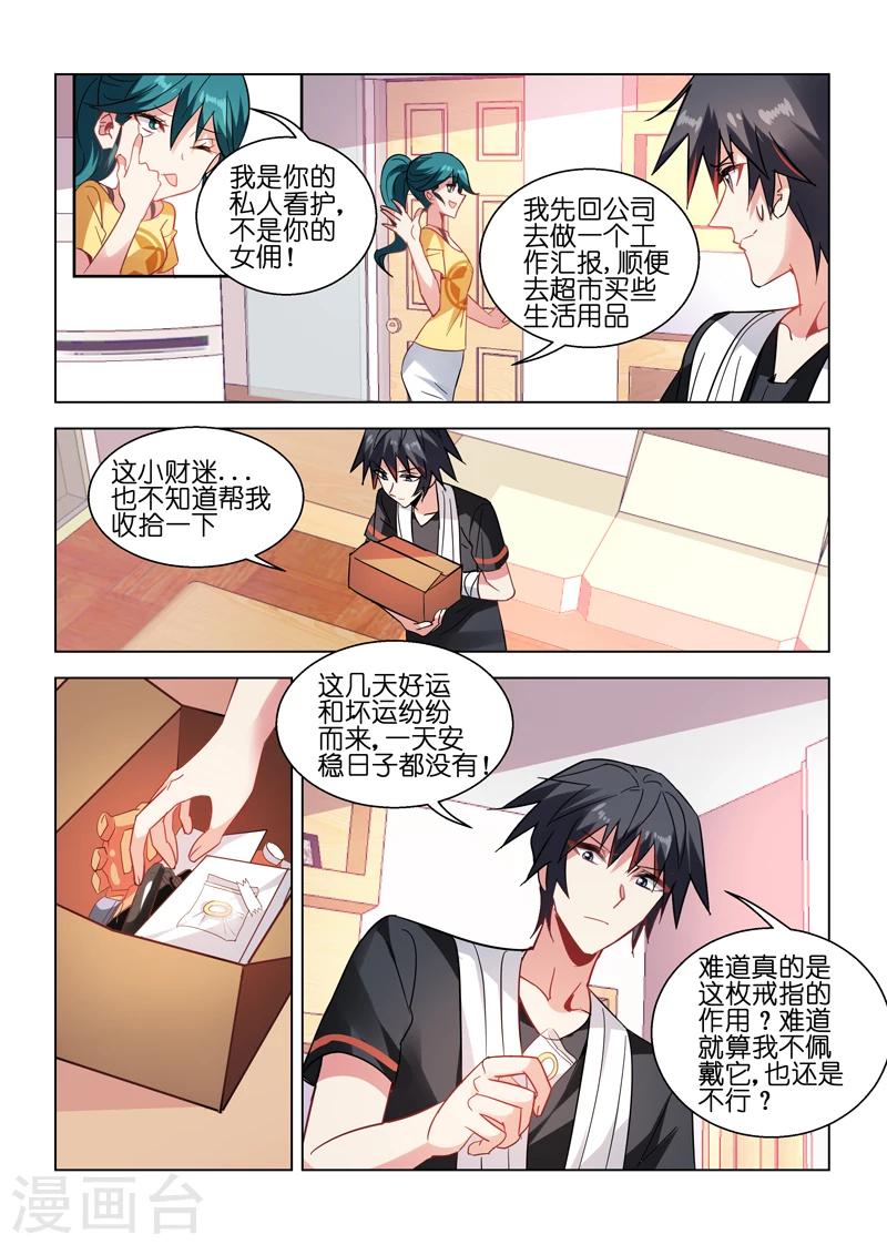 第35话-第35话