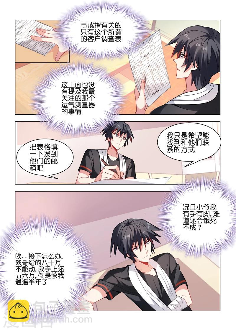 第35话-第35话