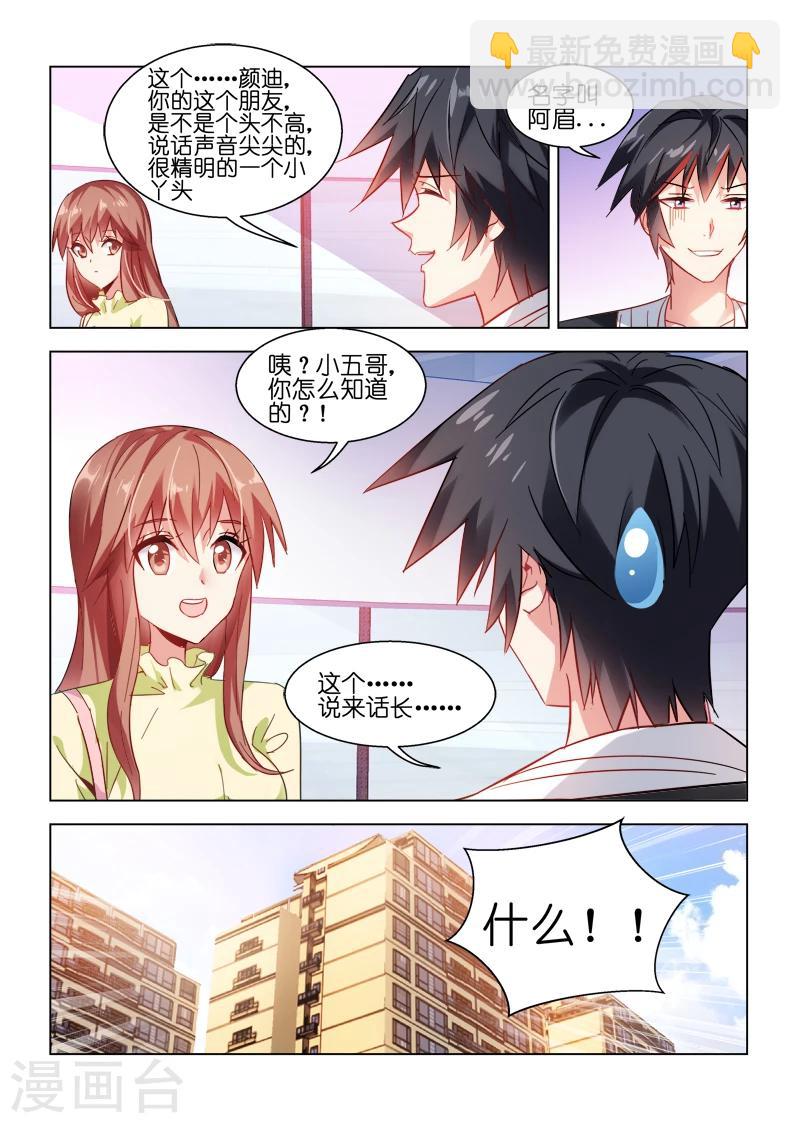 第37话-第37话