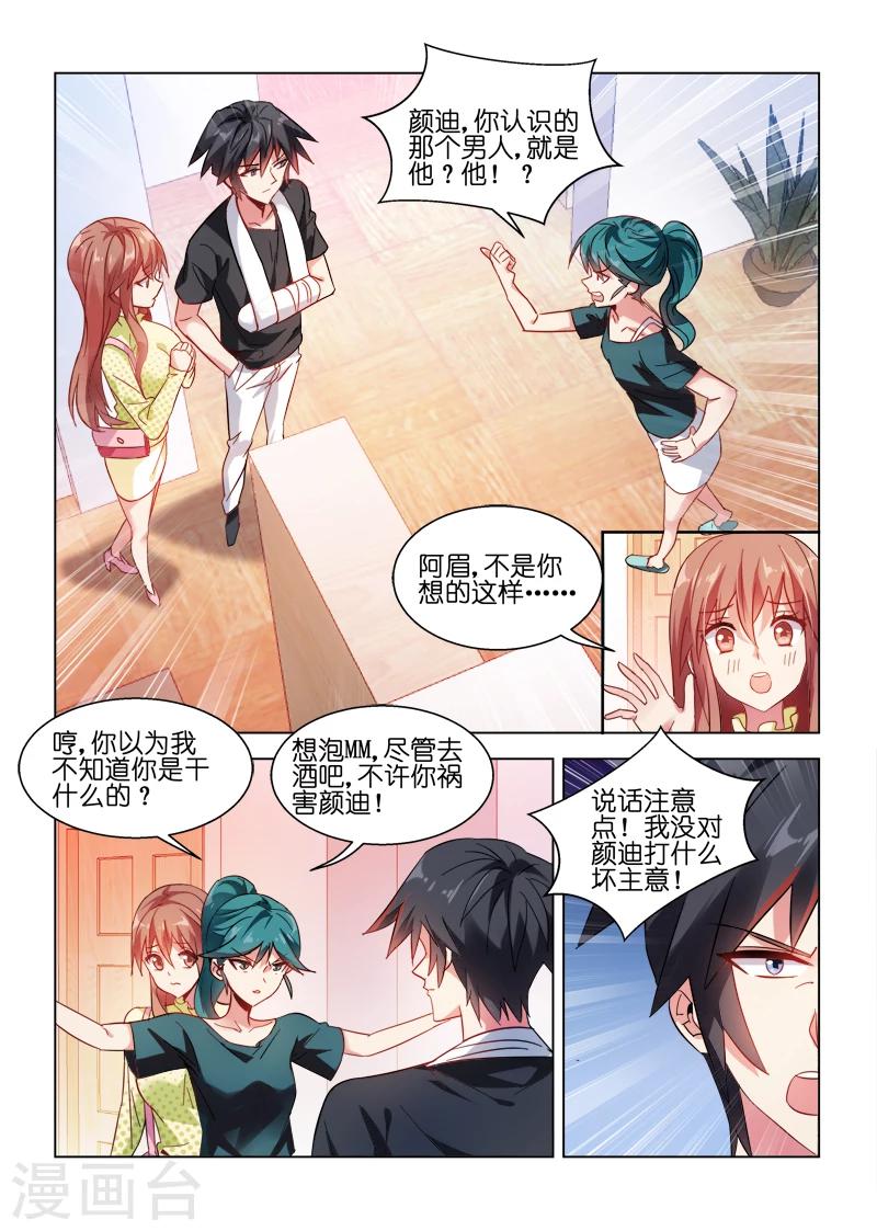 第37话-第37话