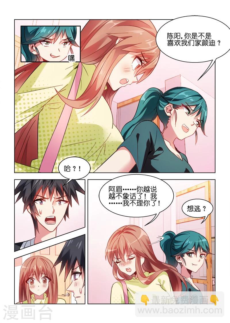 第37话-第37话