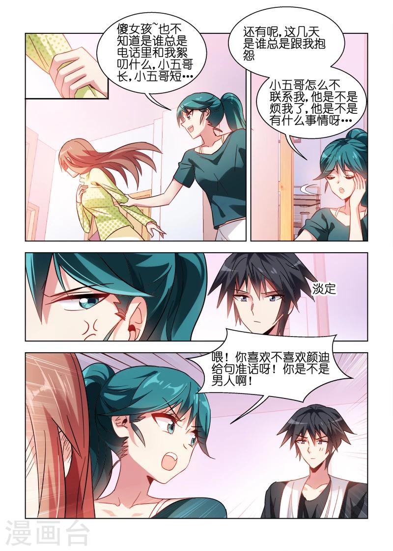 第37话-第37话