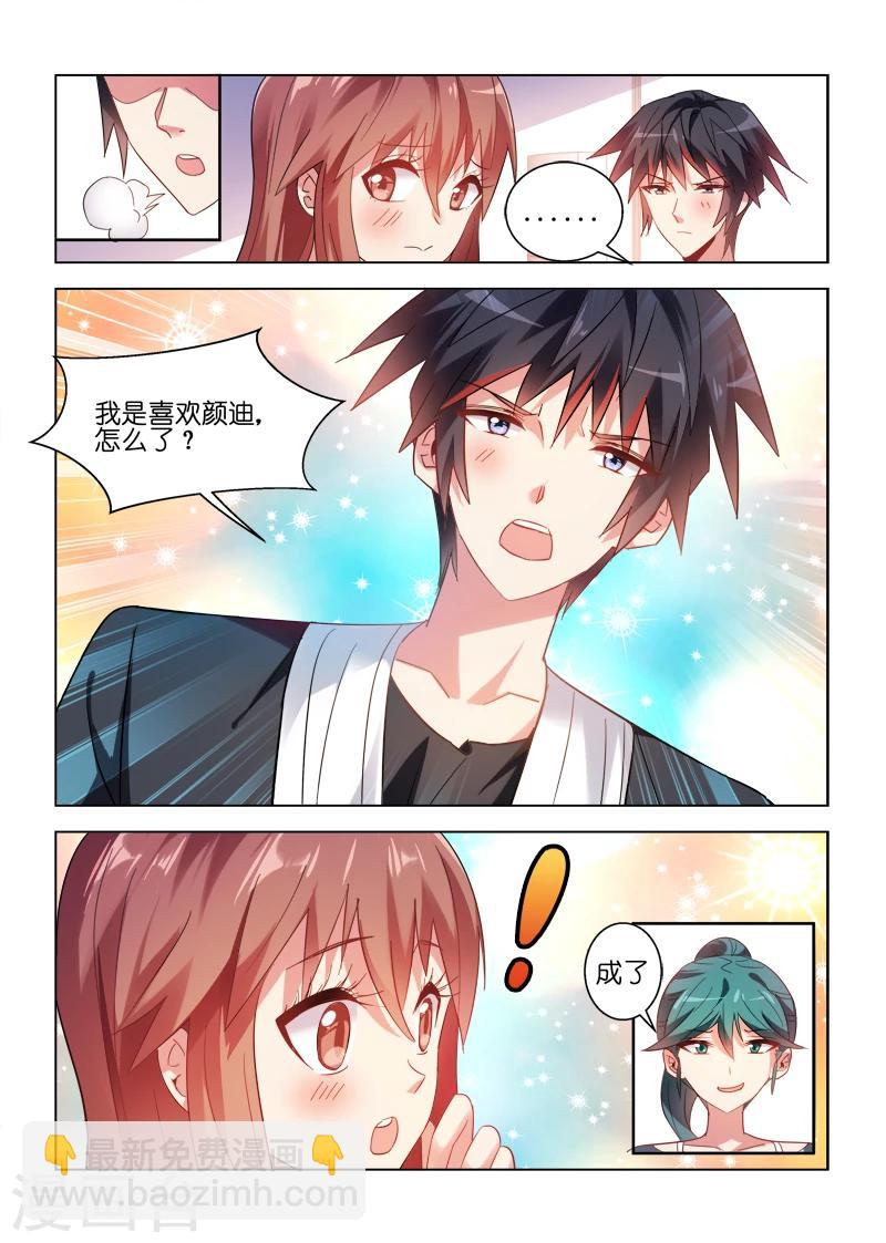 第37话-第37话