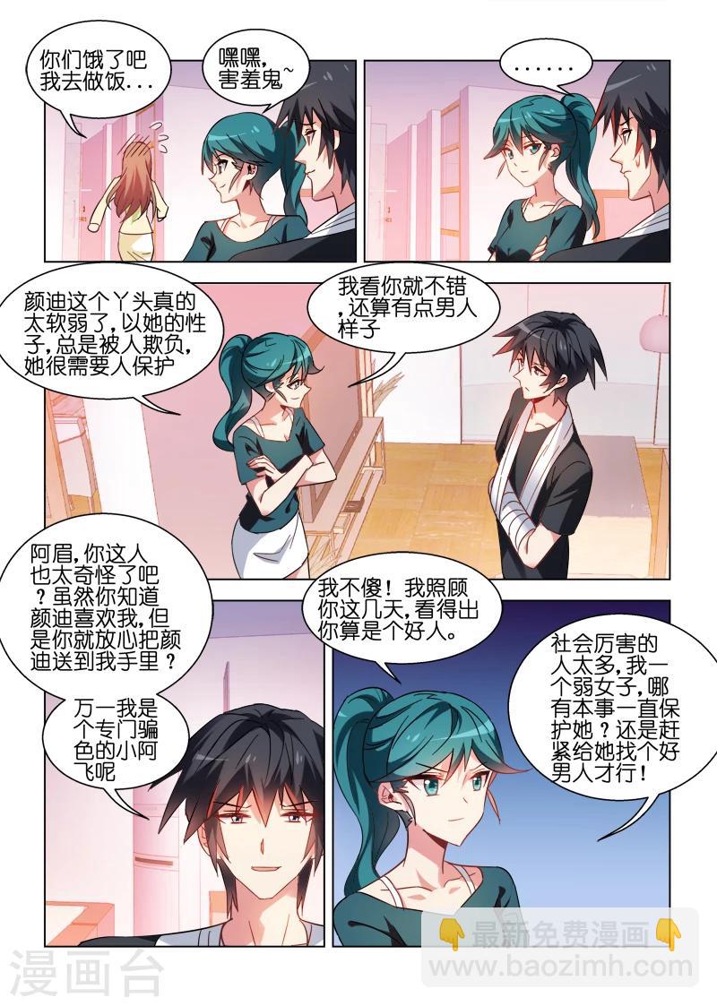 第37话-第37话