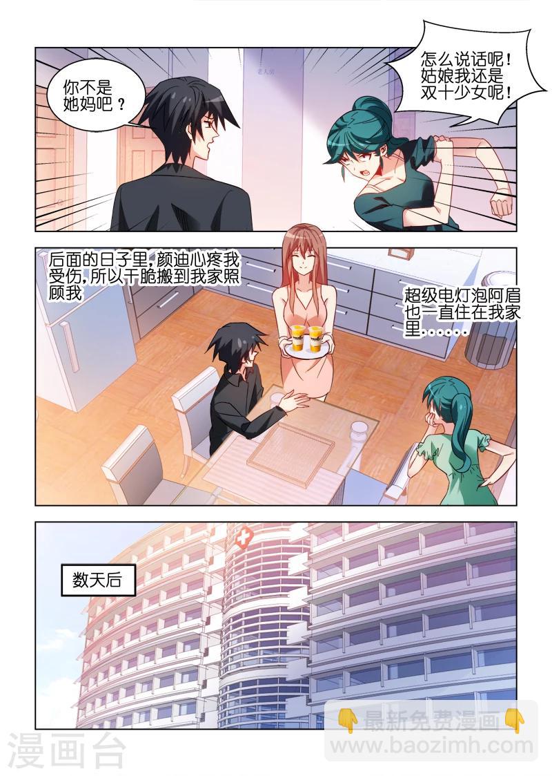 第37话-第37话