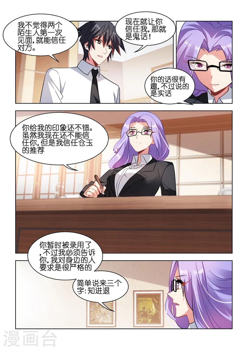 第39话-第39话