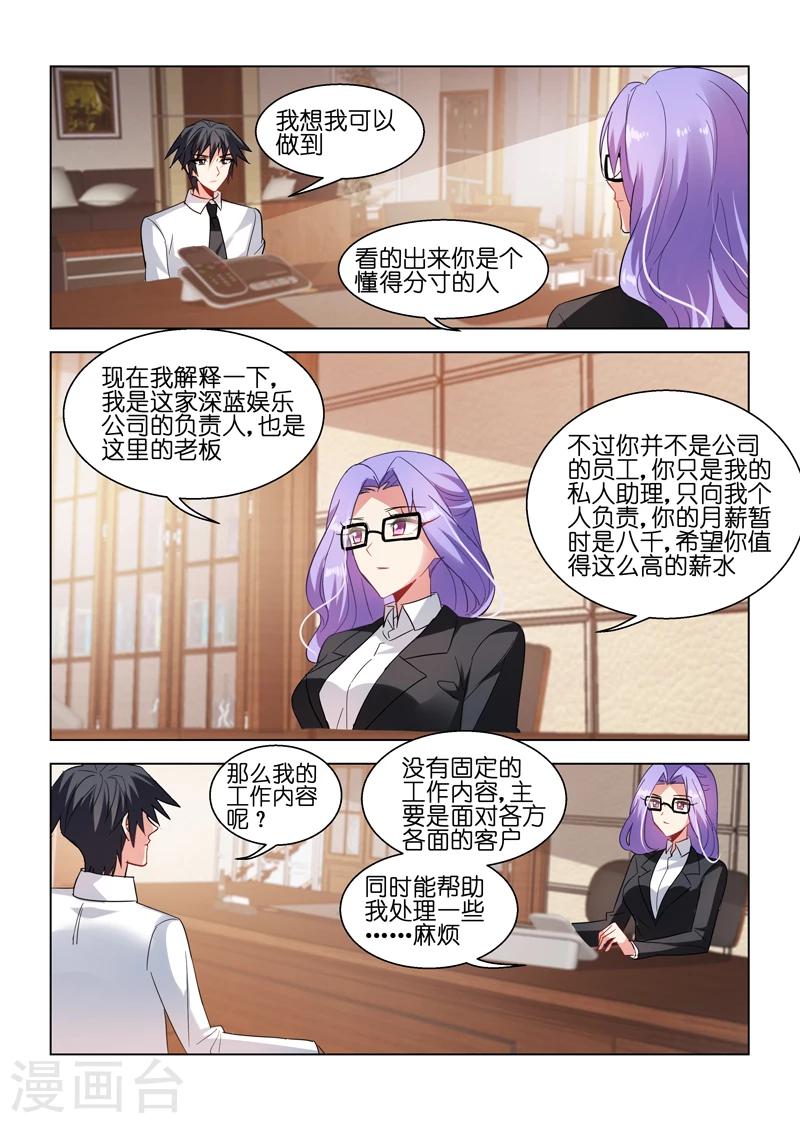 第39话-第39话