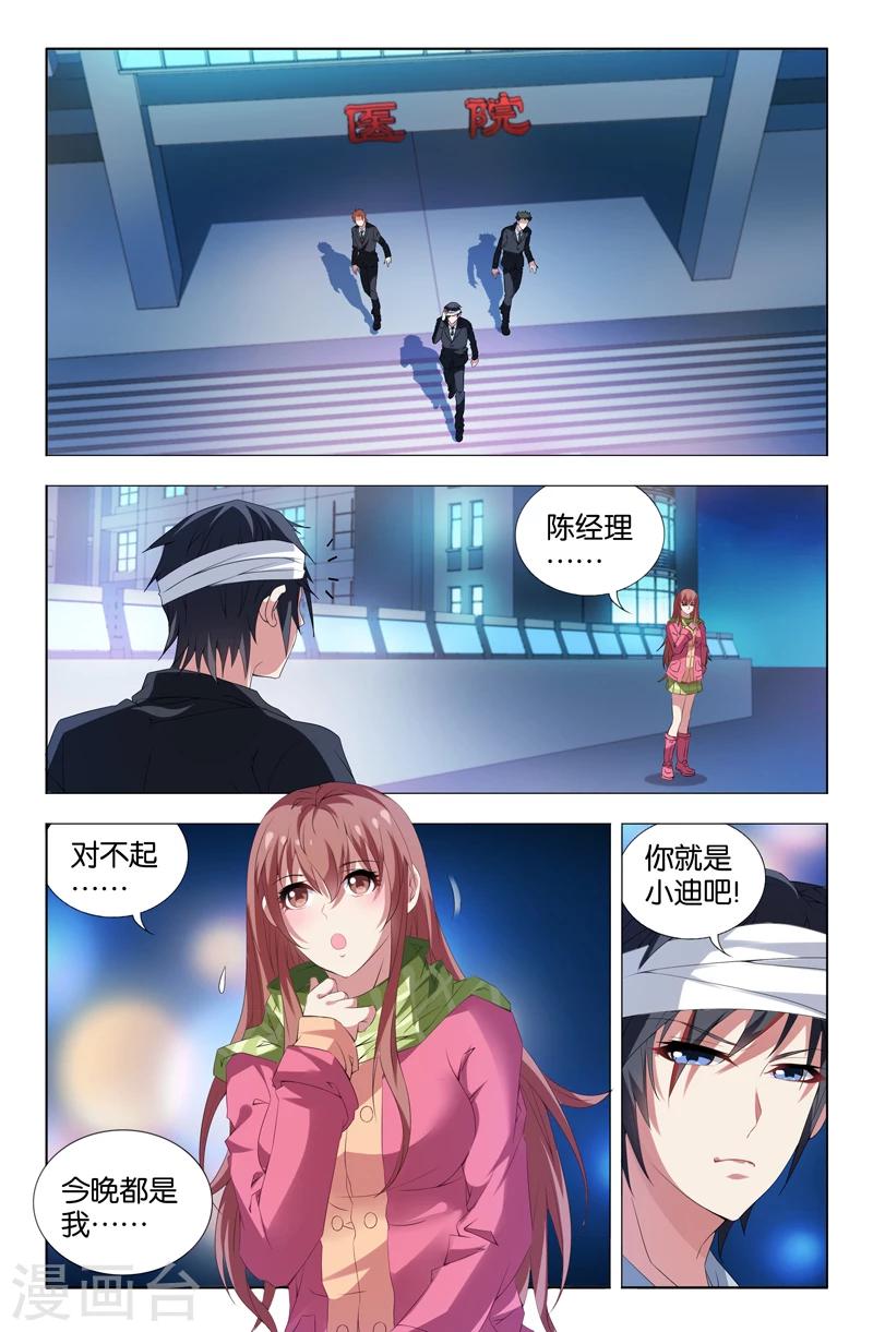 第5话-第5话