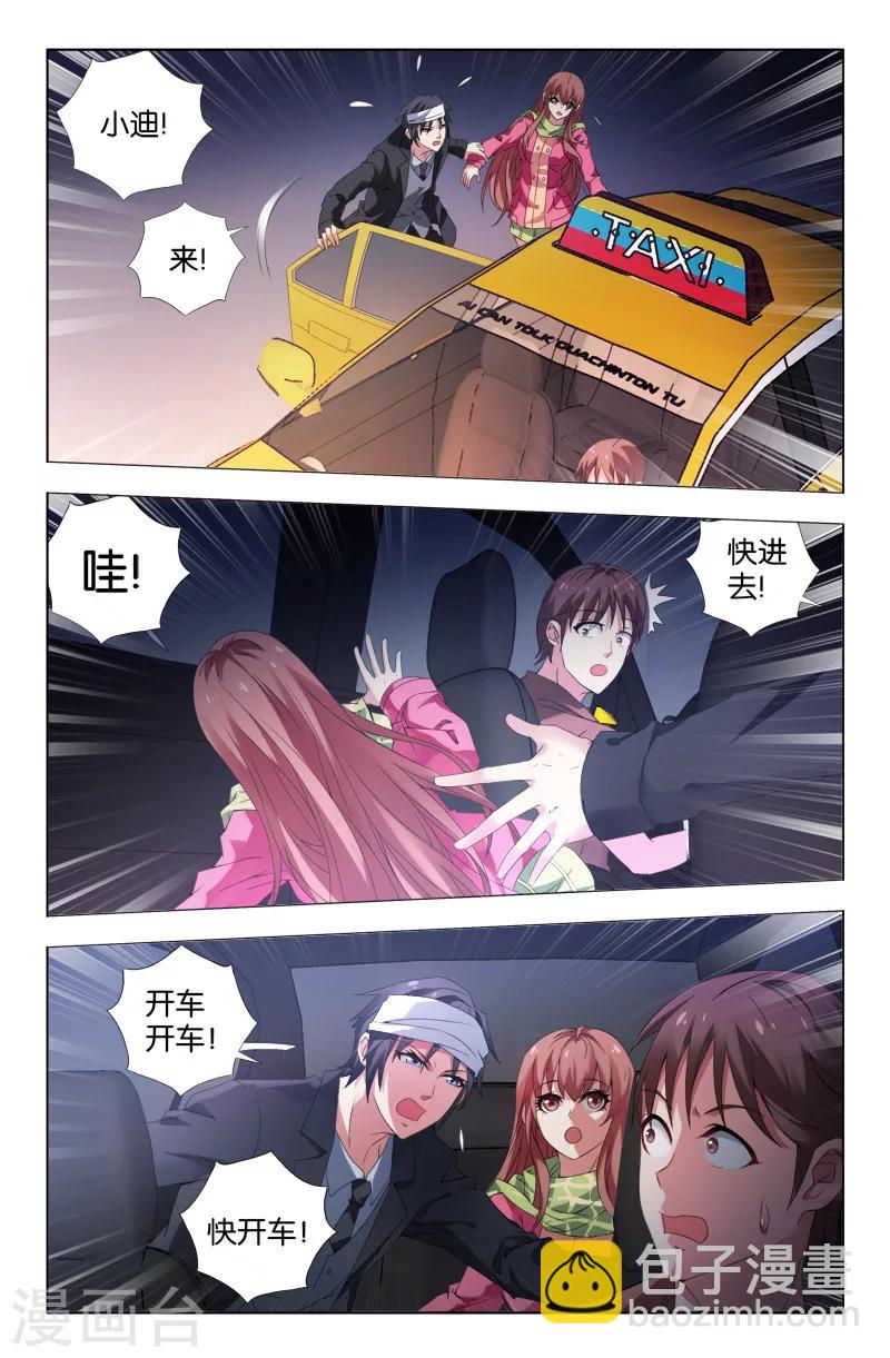 第5话-第5话