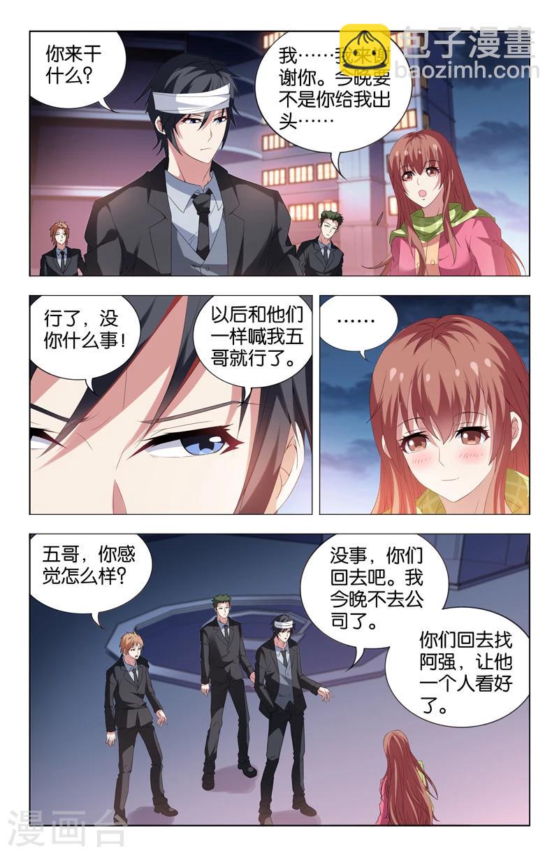 第5话-第5话