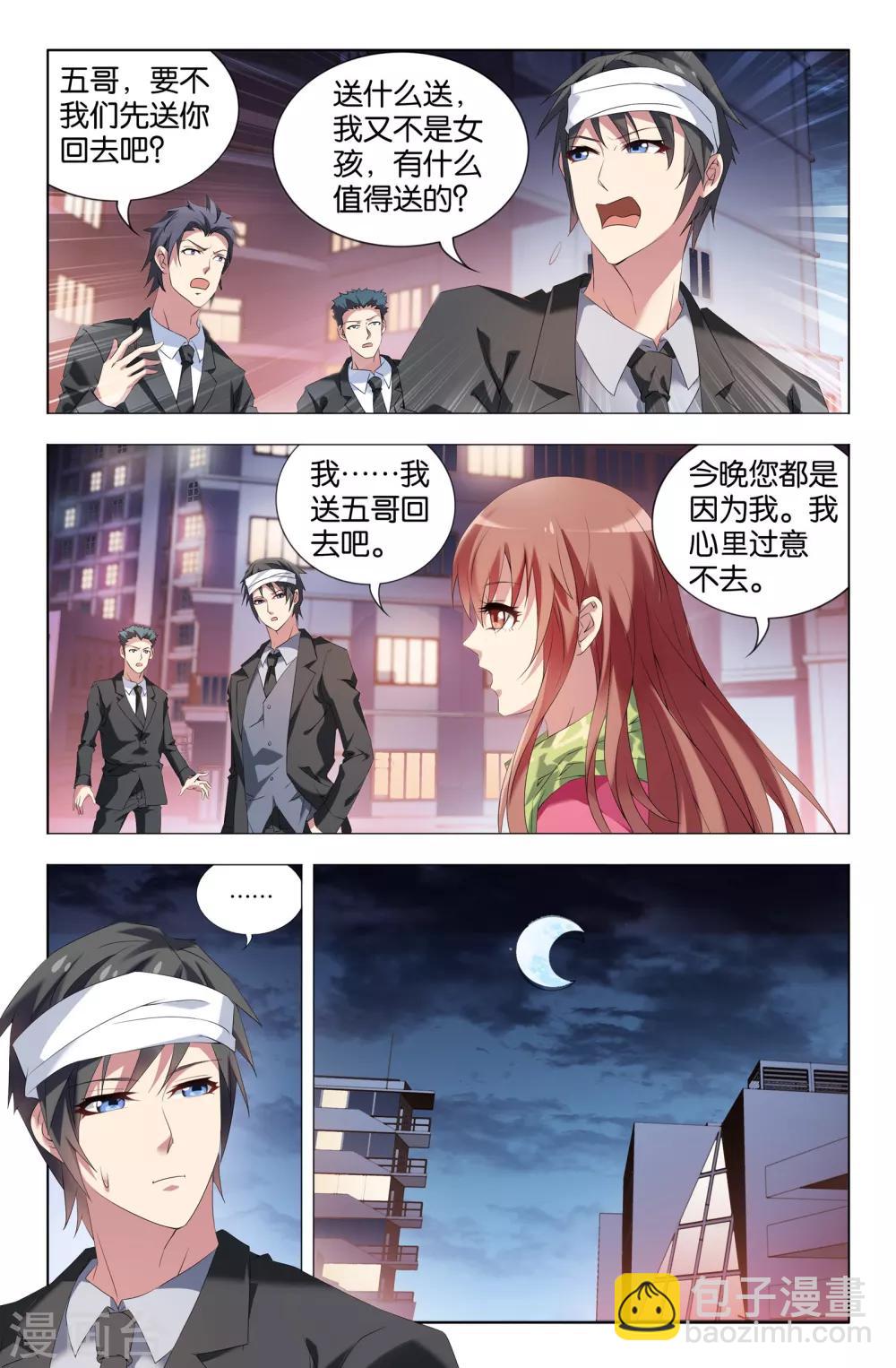 第5话-第5话