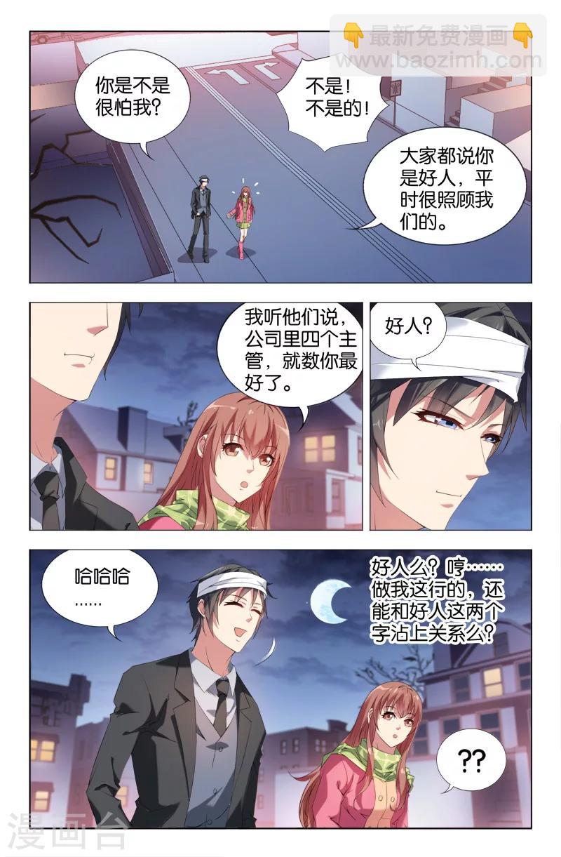 第5话-第5话