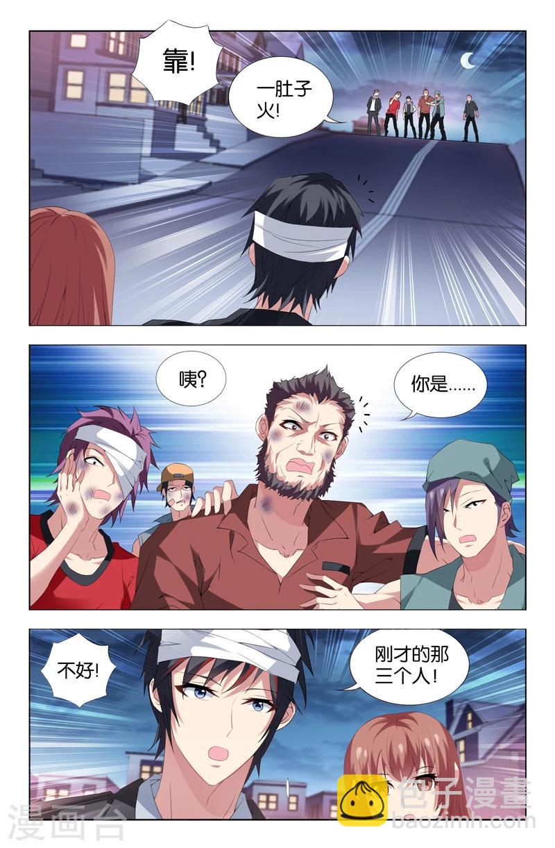 第5话-第5话