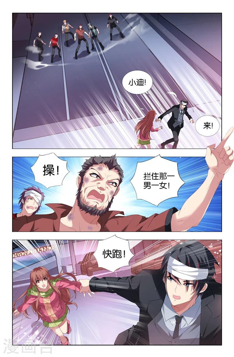 第5话-第5话