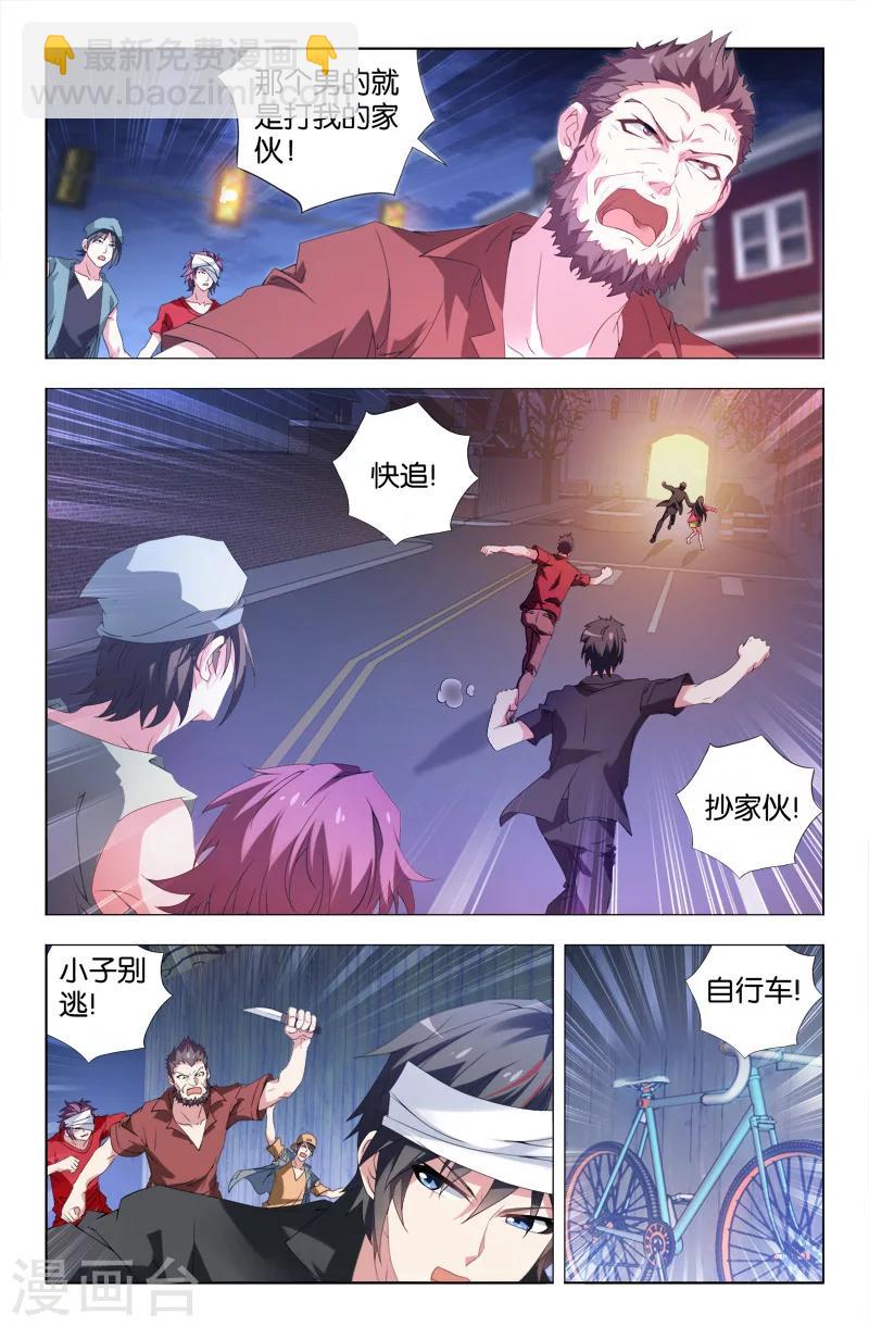 第5话-第5话