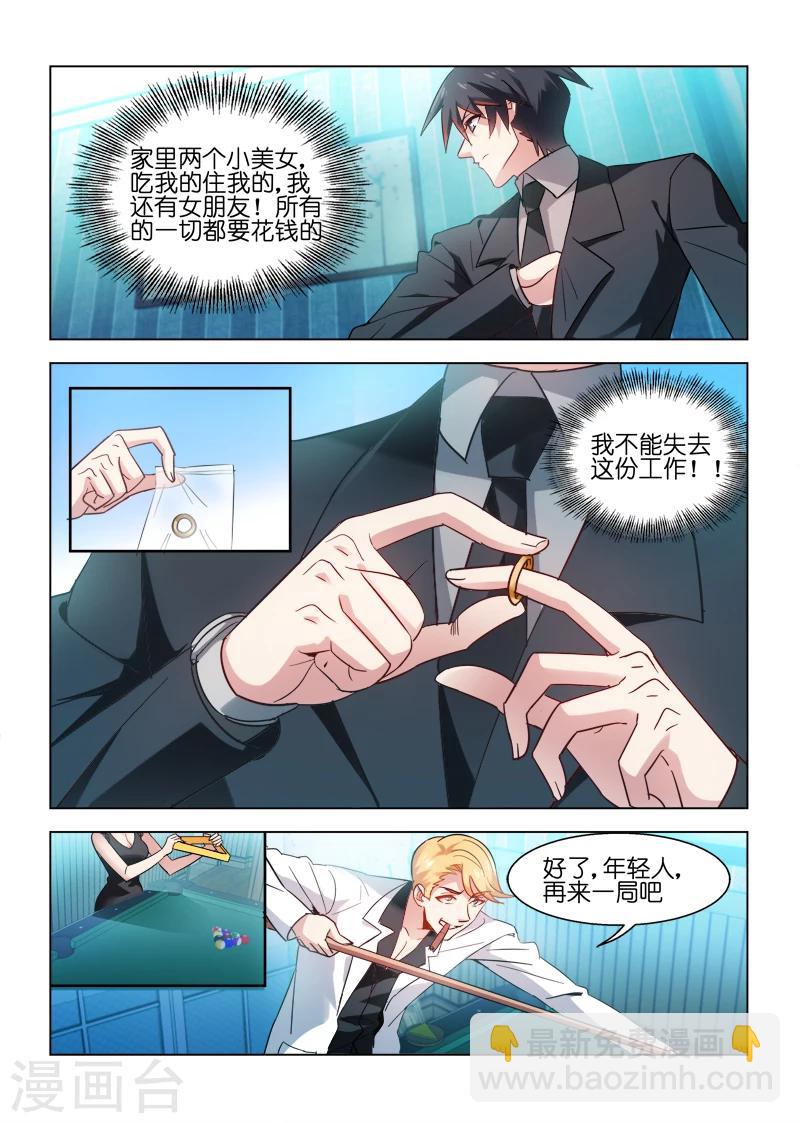 第41话-第41话