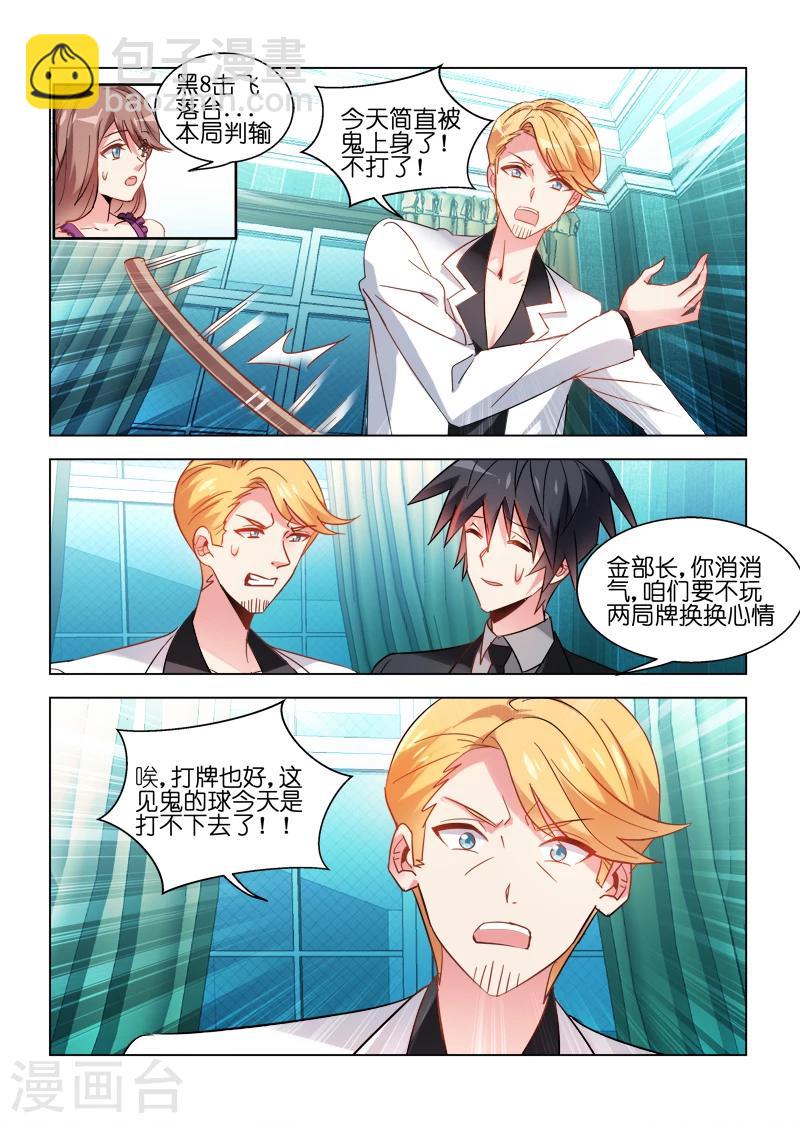 第41话-第41话