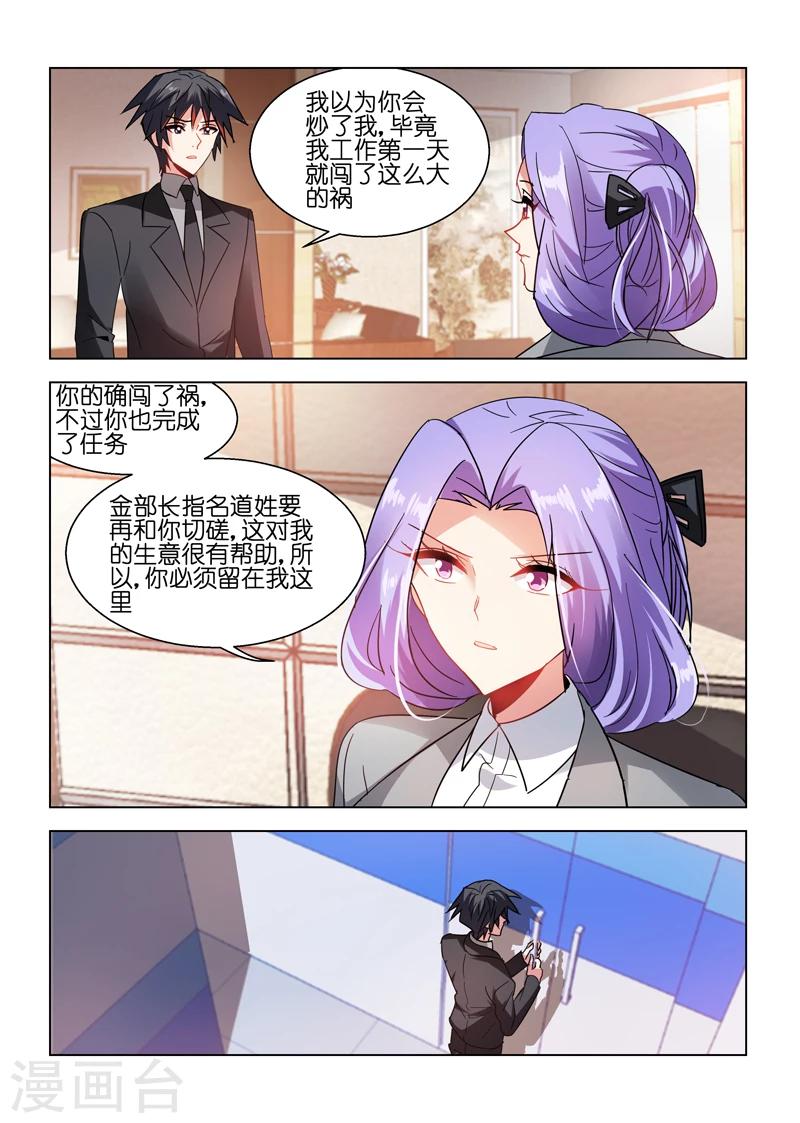 第43话-第43话