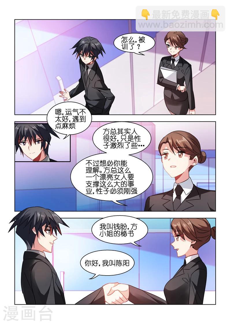 第43话-第43话