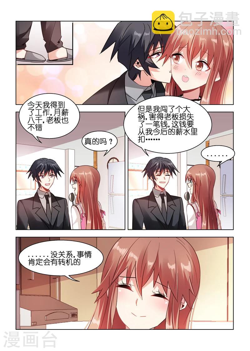第43话-第43话