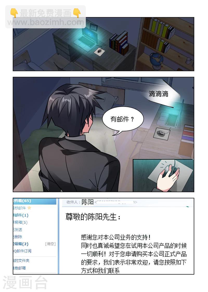 第43话-第43话