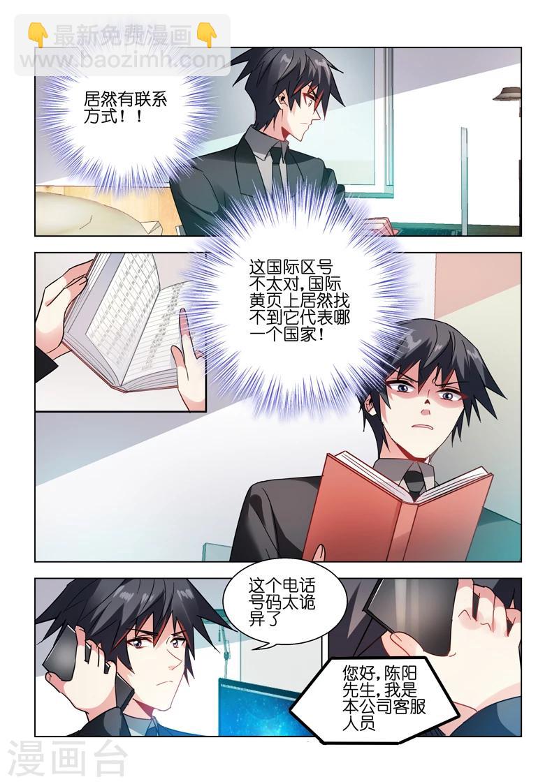 第43话-第43话