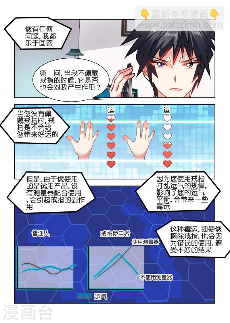 第43话-第43话