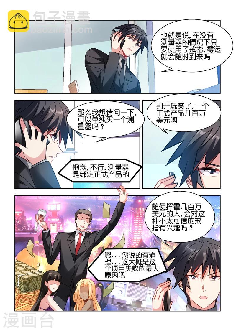 第43话-第43话