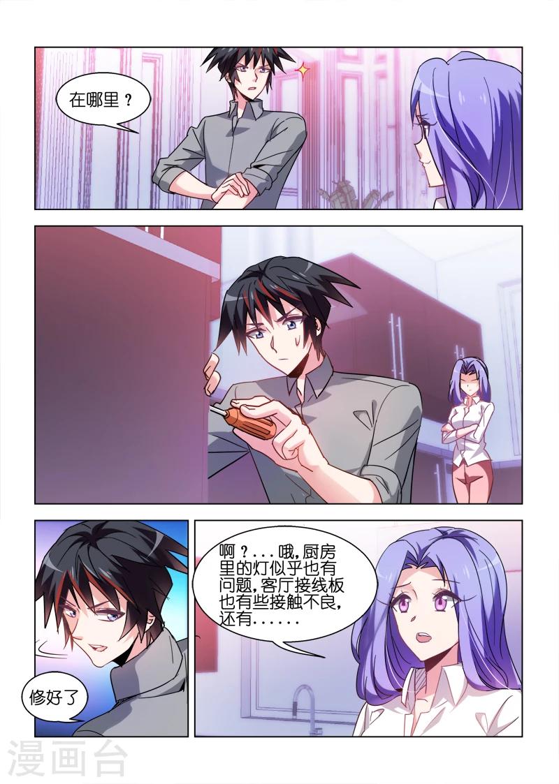 第45话-第45话
