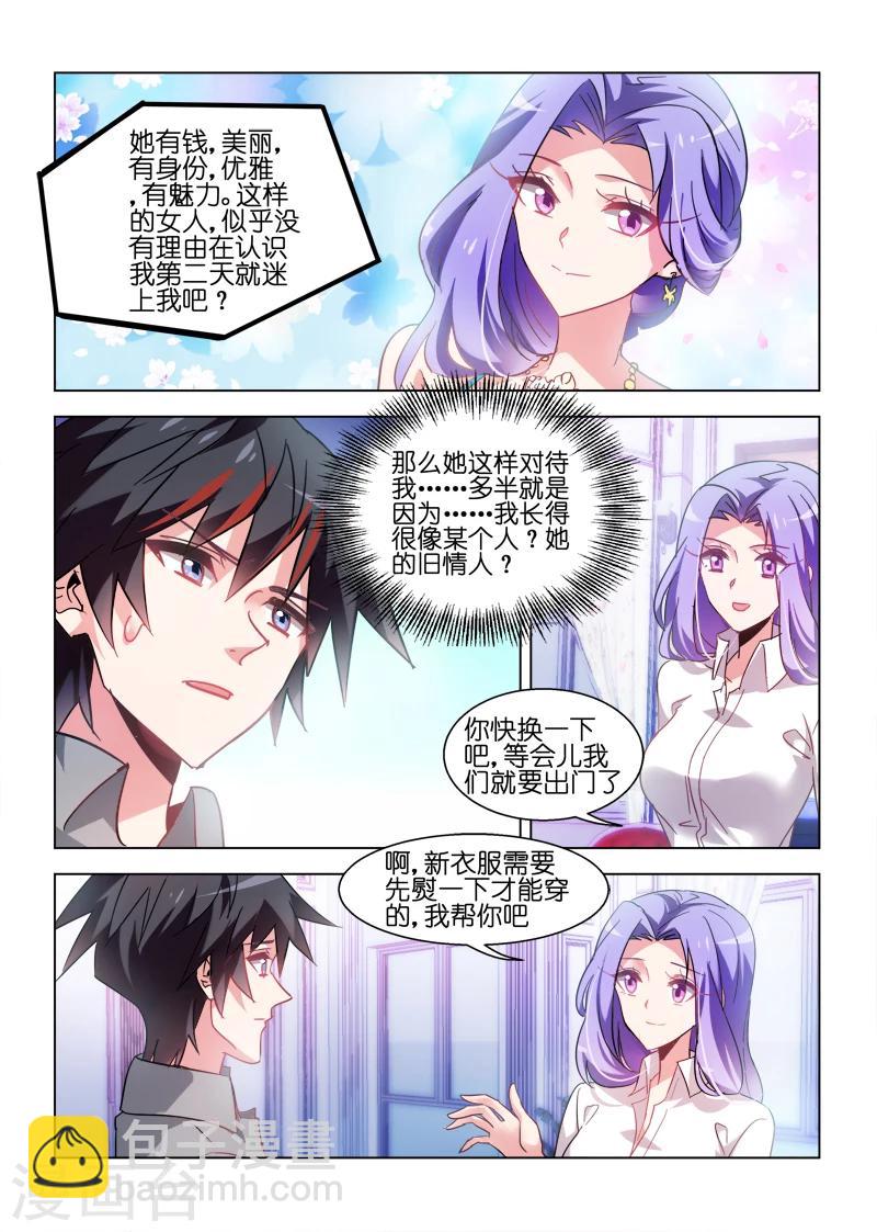 第45话-第45话