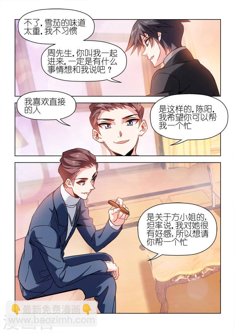 第49话-第49话