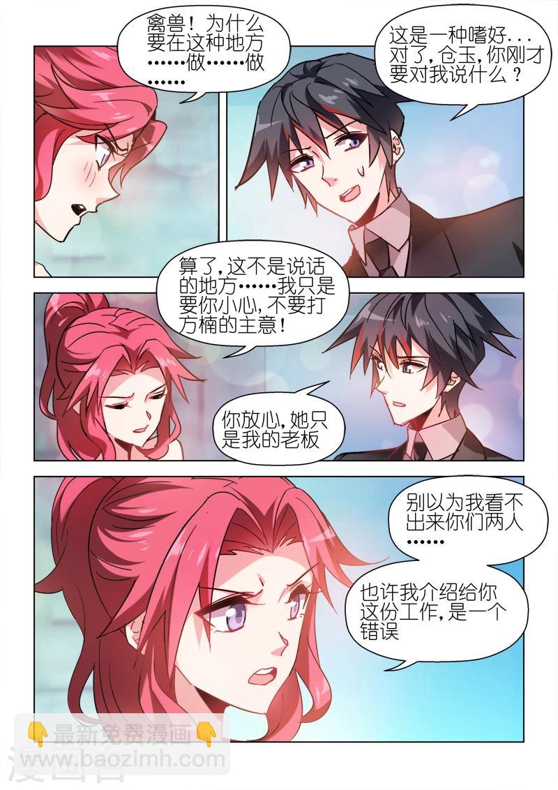 第49话-第49话