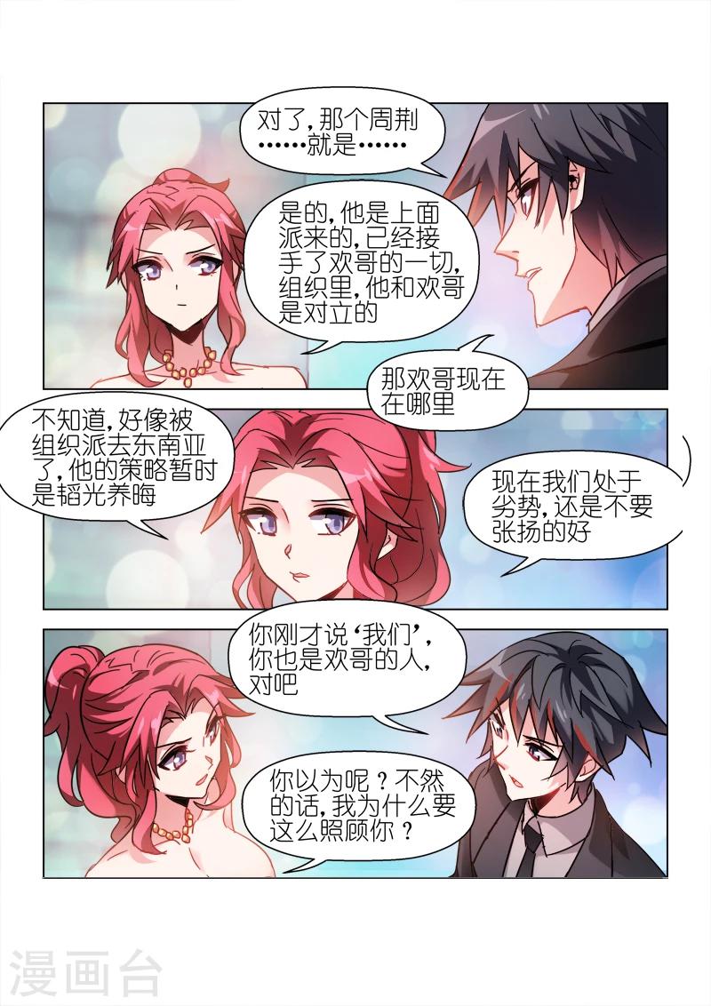 第49话-第49话