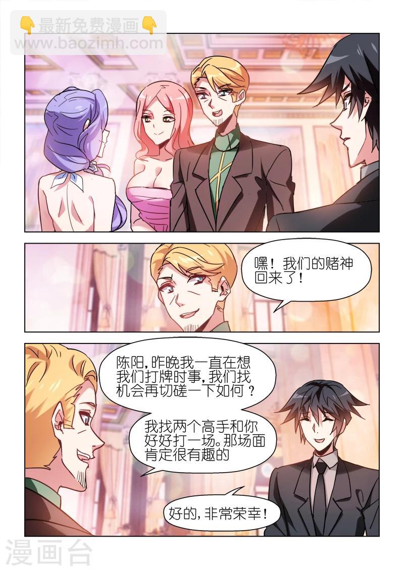 第49话-第49话