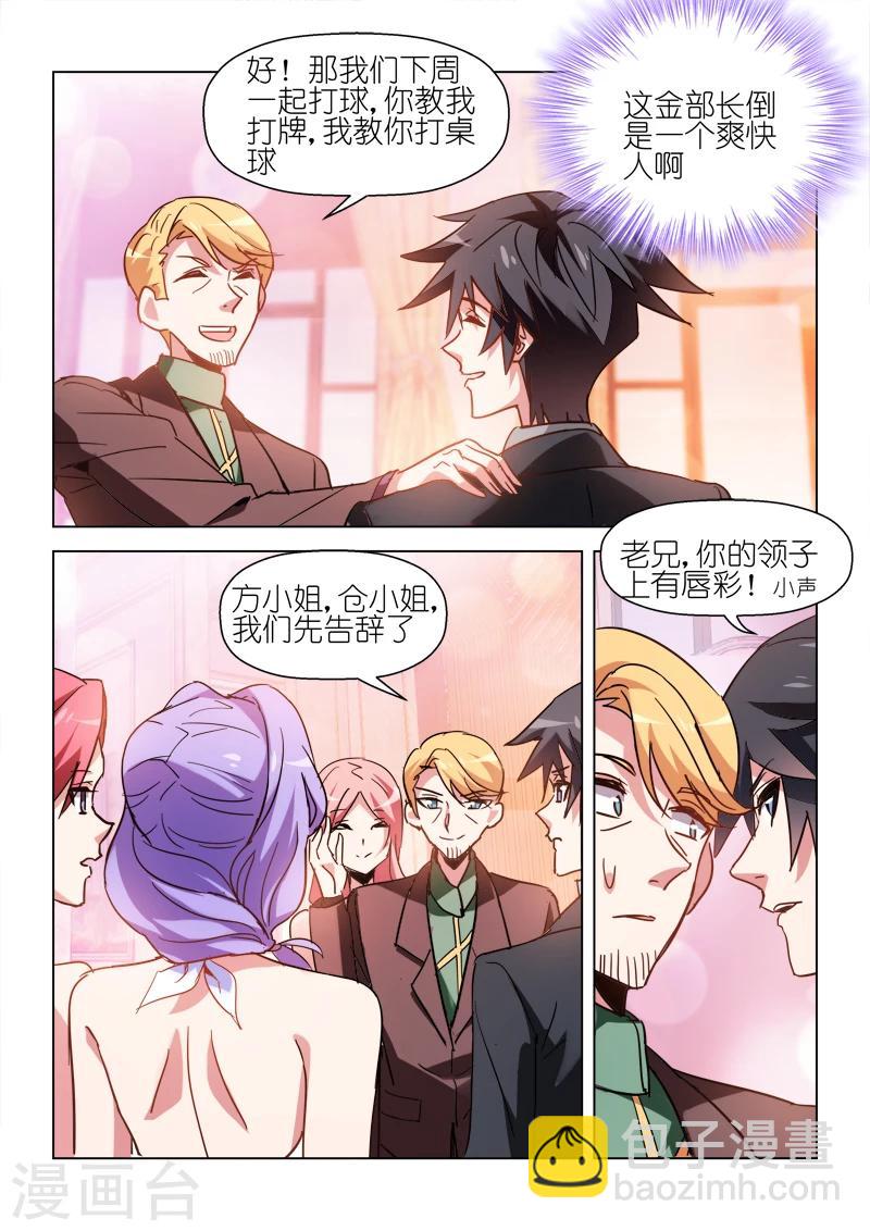 第49话-第49话